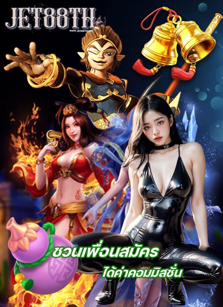 jet88th เข้าสู่ระบบ